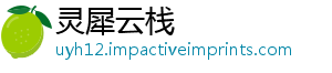 灵犀云栈